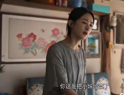 小姑子要当大女主,成为家族大女主的传奇之路