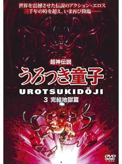 真·超神传说虚月童子,真·超神传说的神秘使者