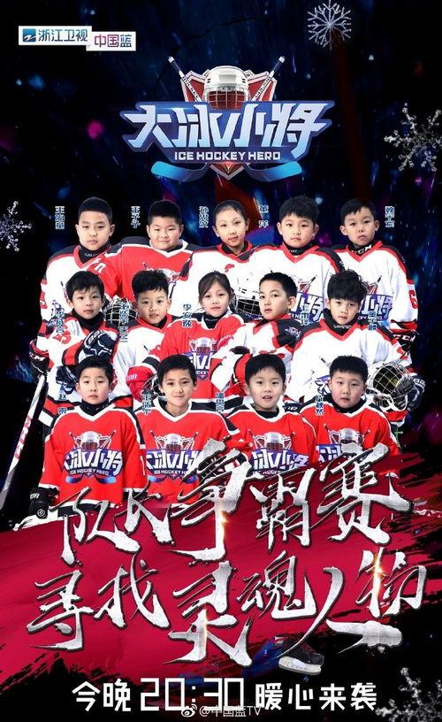 冰上火花,激情四溢的冰上竞技传奇