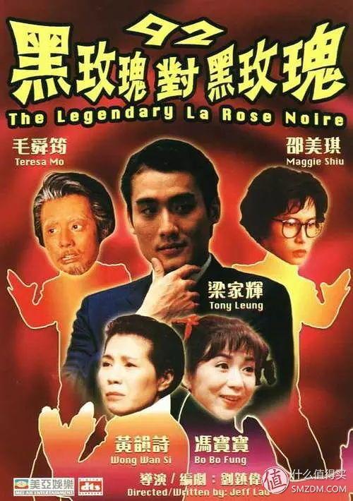 92黑玫瑰对黑玫瑰,黑玫瑰传奇的诞生与传承