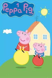 小猪佩奇 第三季,友谊与冒险的全新篇章