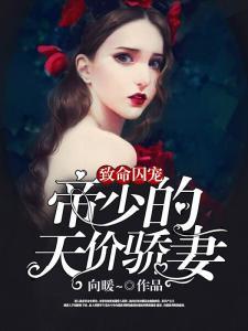 致命妻谋,一场婚姻的阴谋与救赎